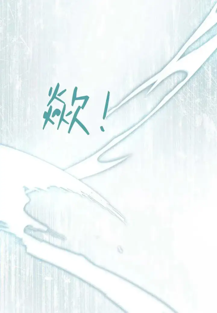 《错养了九尾狐》第42话图91
