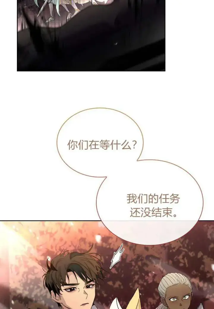 《错养了九尾狐》第42话图96