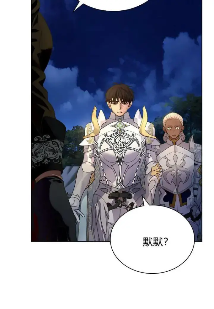 《错养了九尾狐》第43话图100