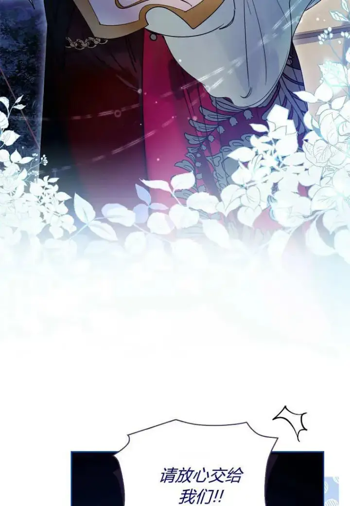 《错养了九尾狐》第43话图104