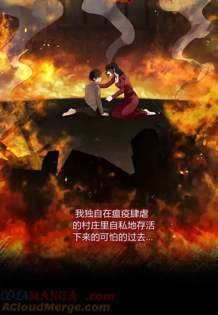《错养了九尾狐》第43话图13