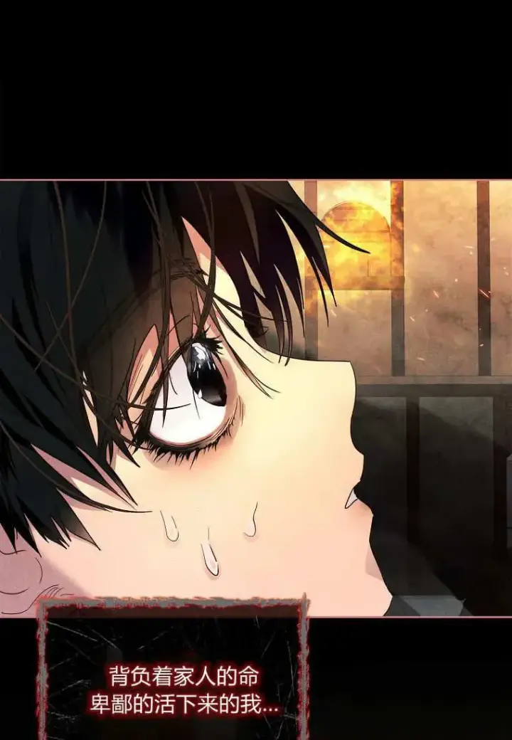 《错养了九尾狐》第43话图14