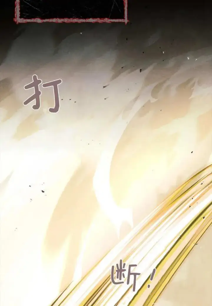 《错养了九尾狐》第43话图15