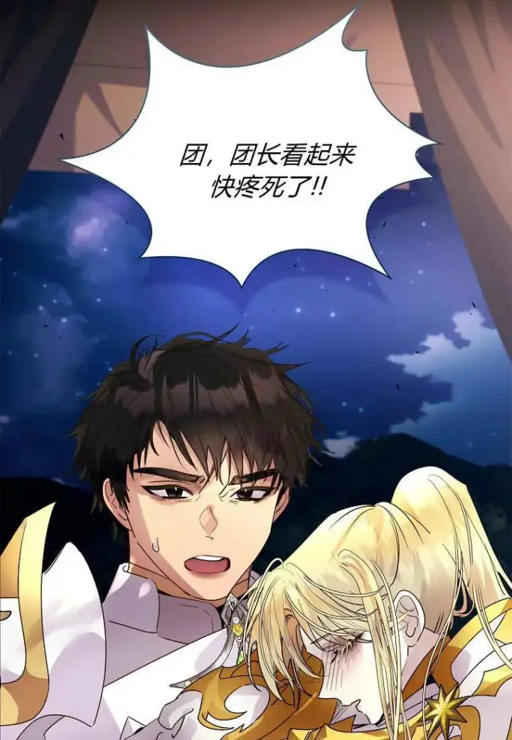 《错养了九尾狐》第43话图34