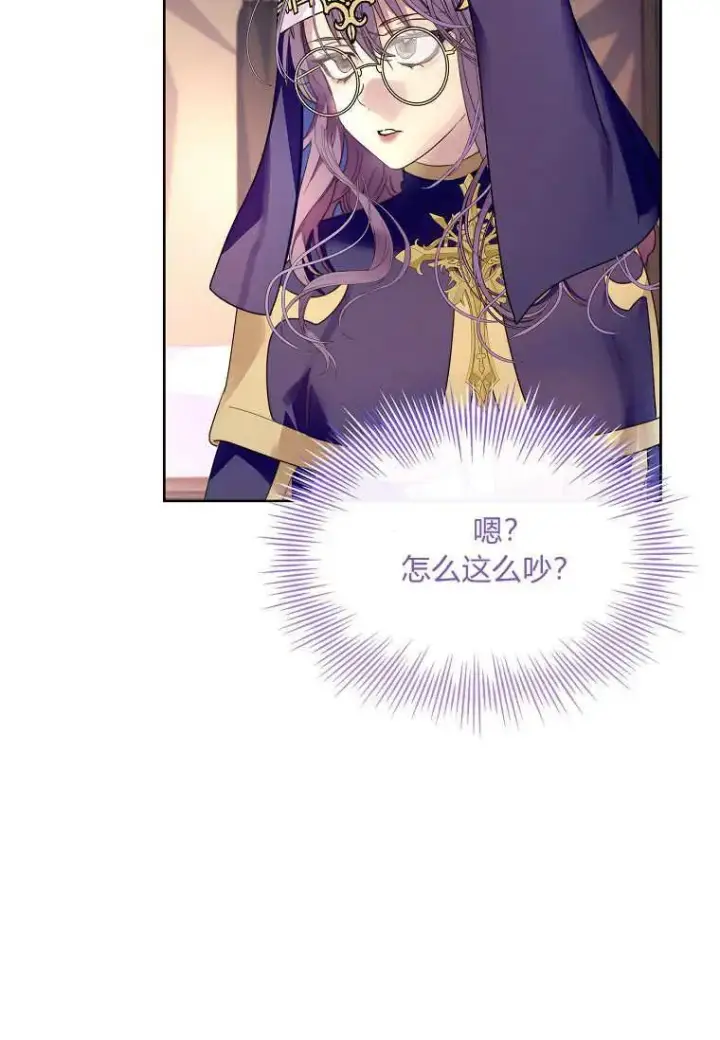 《错养了九尾狐》第43话图39