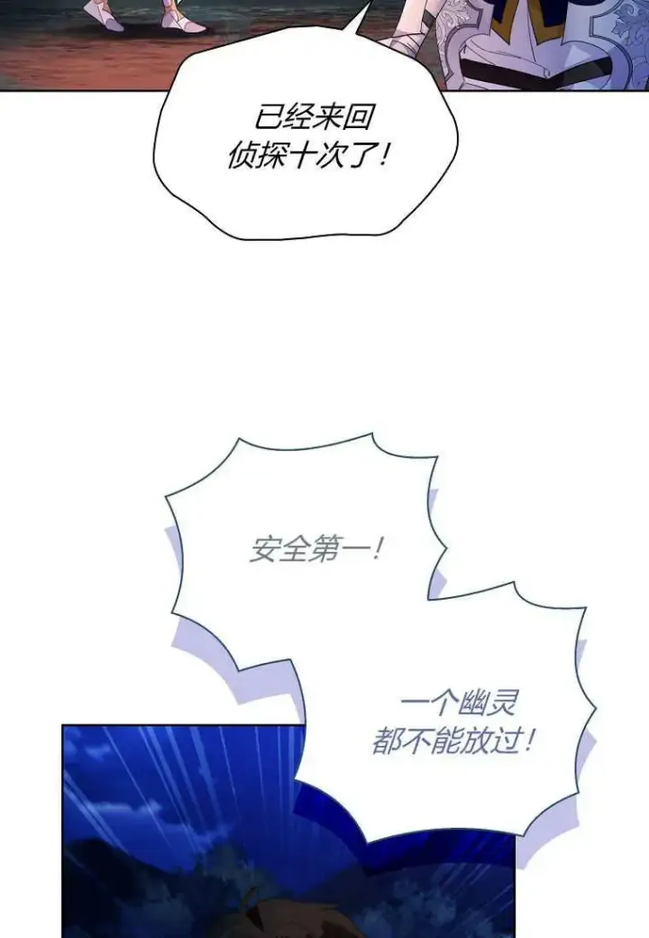 《错养了九尾狐》第43话图4