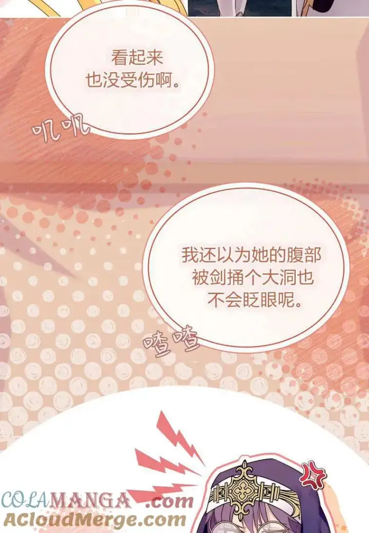 《错养了九尾狐》第43话图41