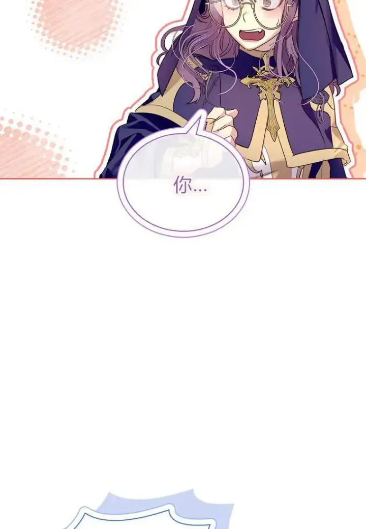 《错养了九尾狐》第43话图42