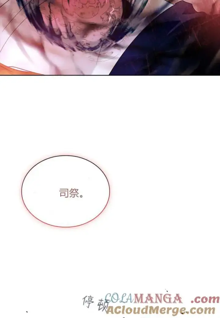《错养了九尾狐》第43话图49