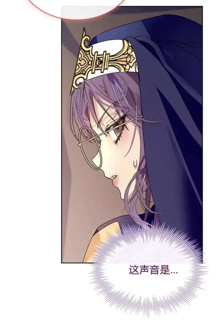 《错养了九尾狐》第43话图51