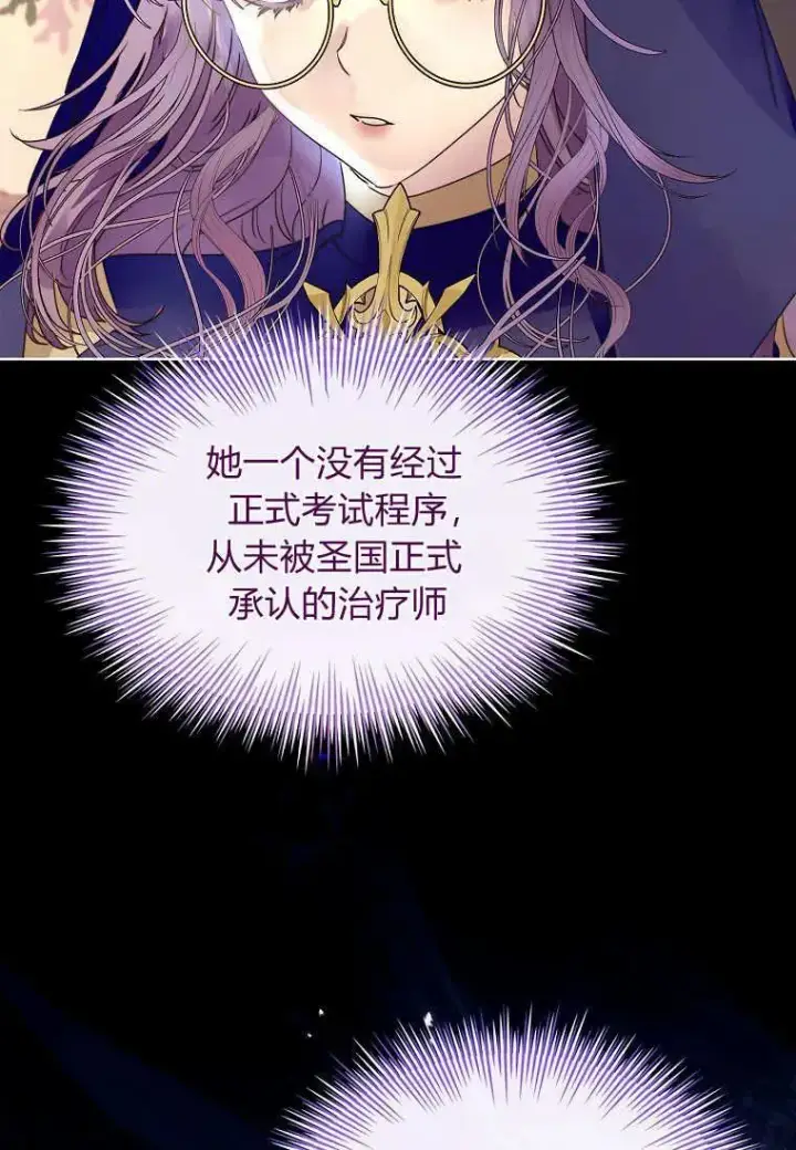《错养了九尾狐》第43话图58