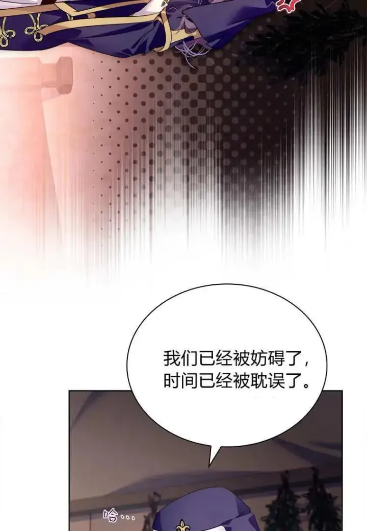 《错养了九尾狐》第43话图68