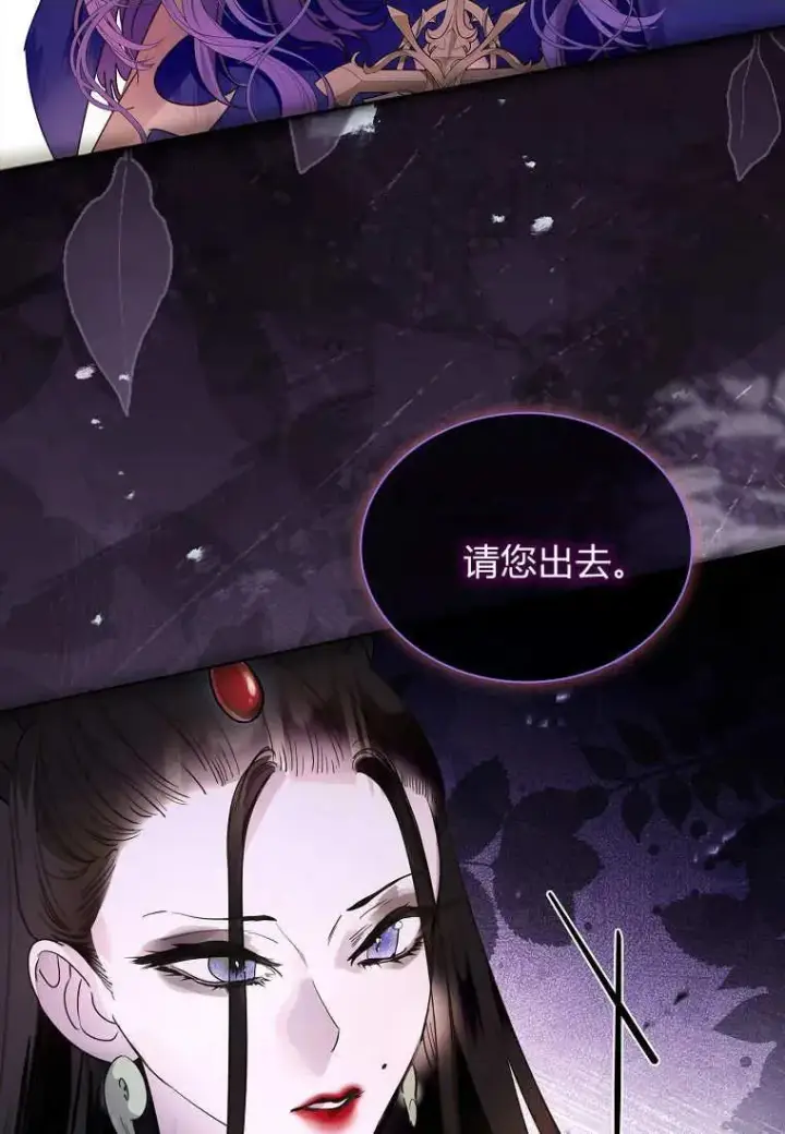 《错养了九尾狐》第43话图71