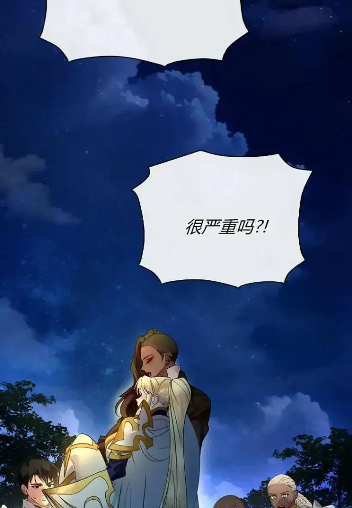 《错养了九尾狐》第43话图90