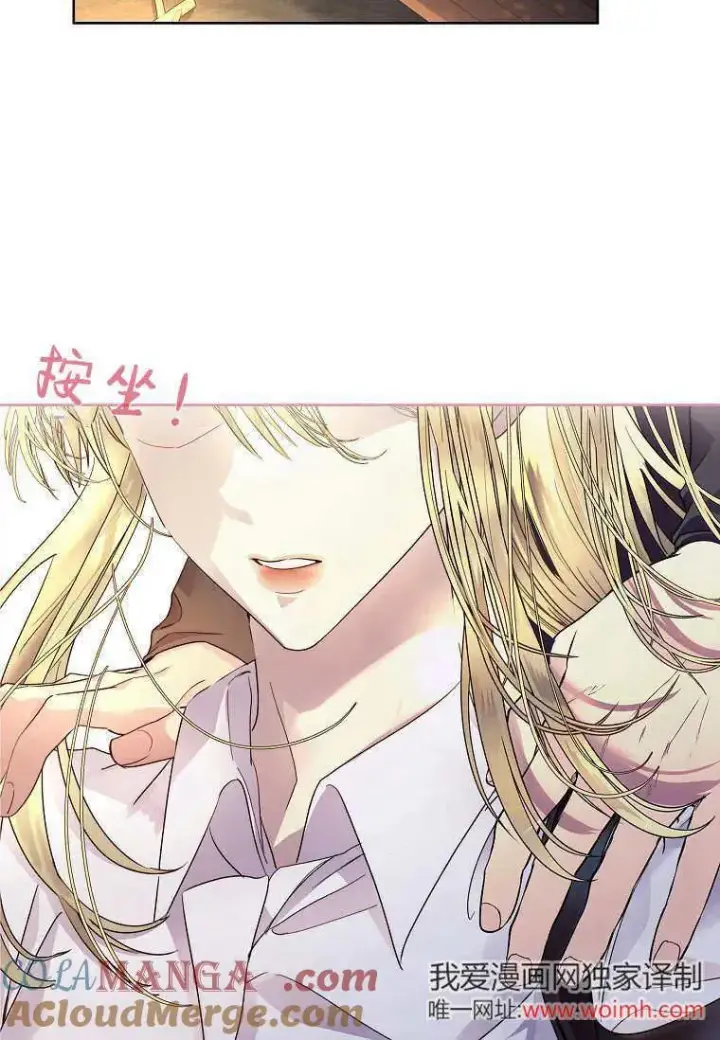 《错养了九尾狐》第44话图17