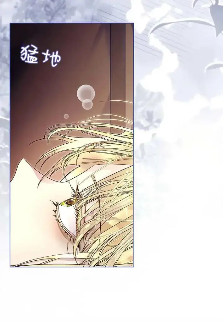 《错养了九尾狐》第44话图2