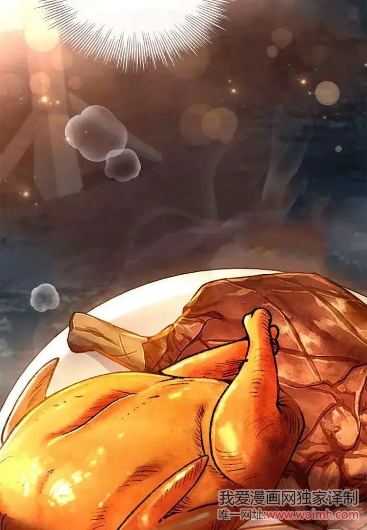 《错养了九尾狐》第44话图24