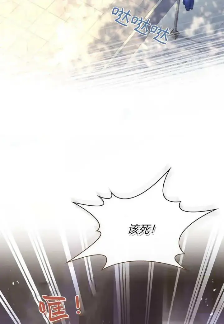 《错养了九尾狐》第44话图36