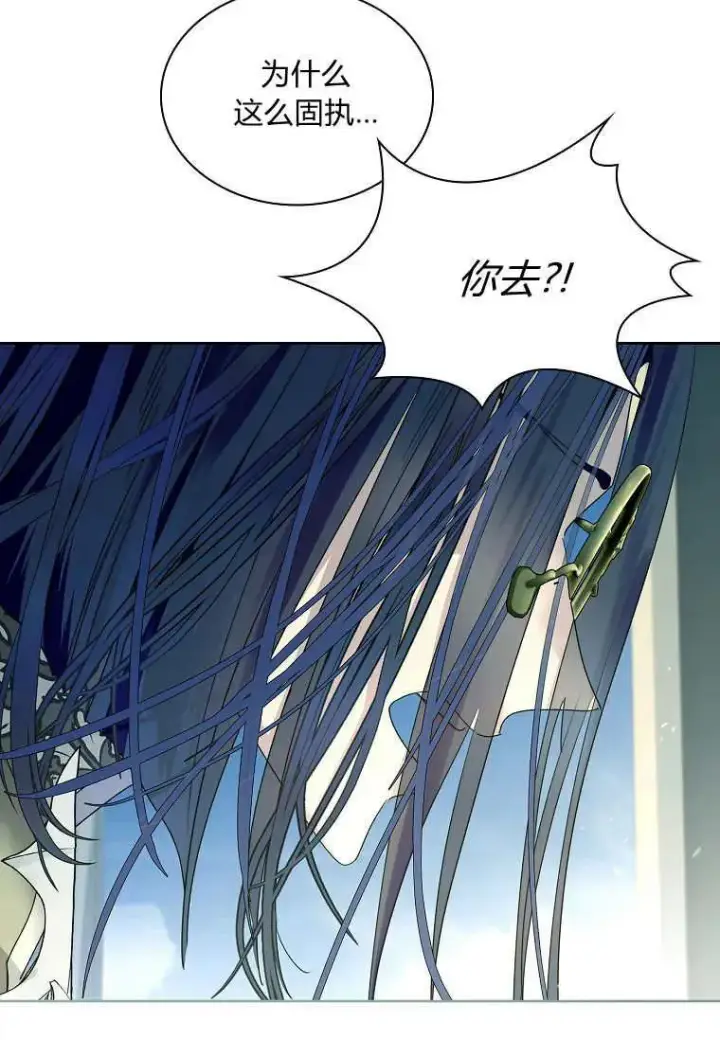 《错养了九尾狐》第44话图39