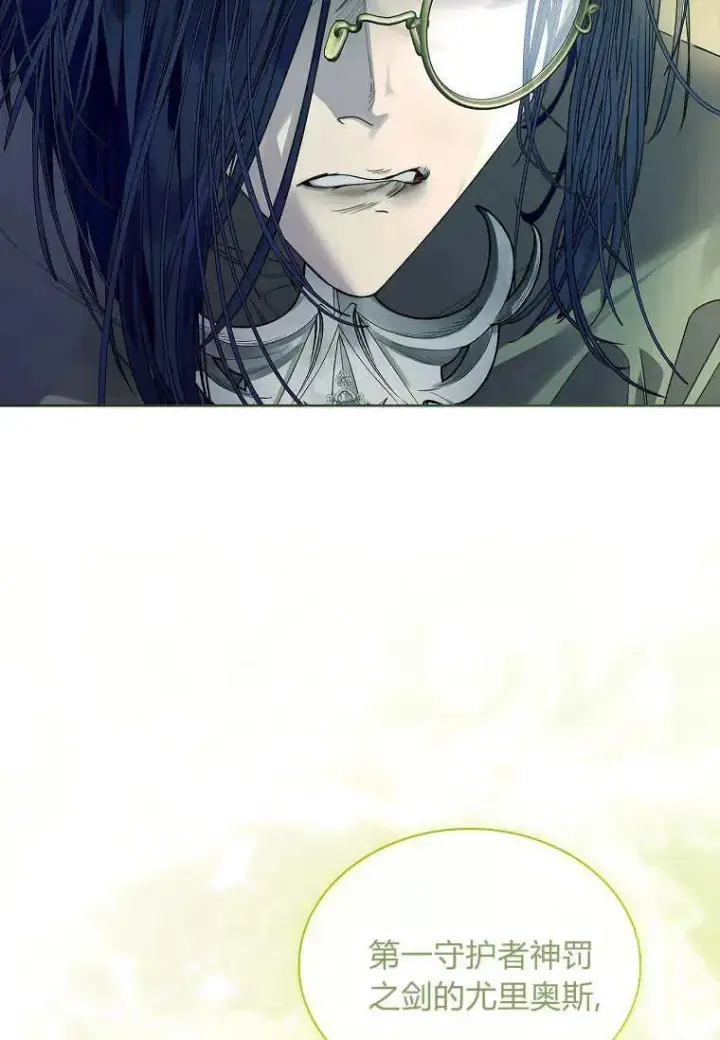 《错养了九尾狐》第44话图42