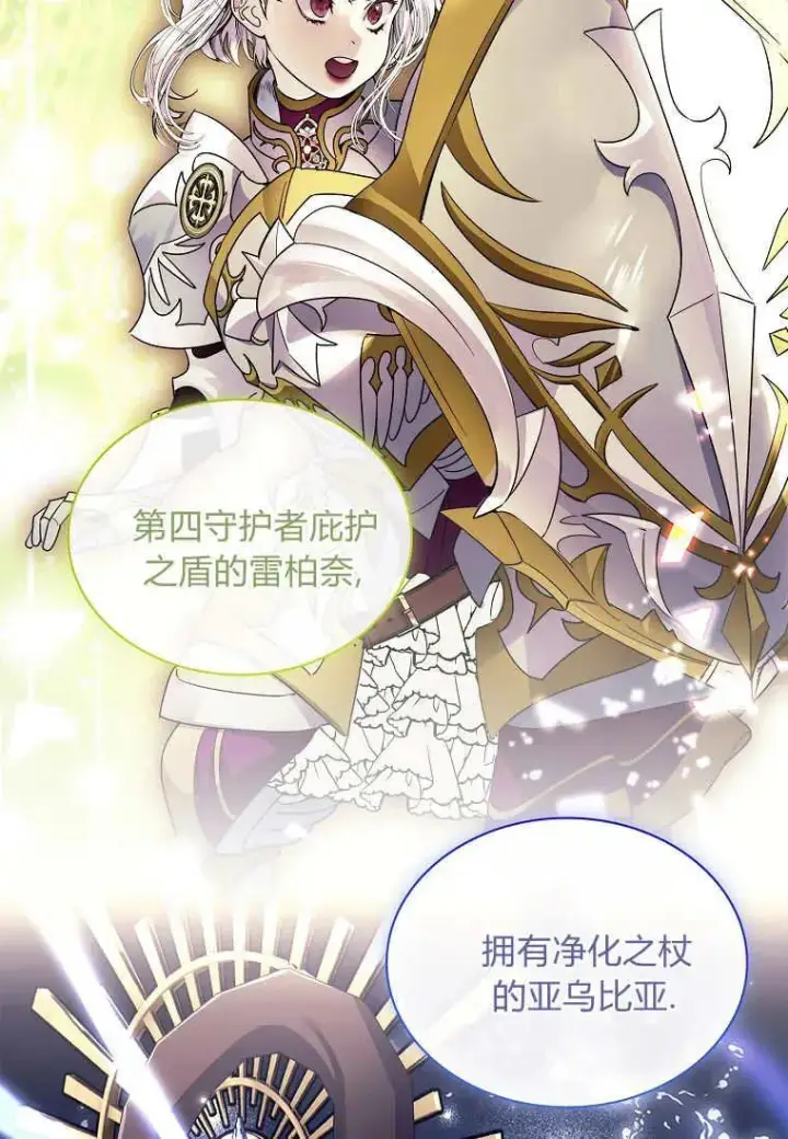 《错养了九尾狐》第44话图44