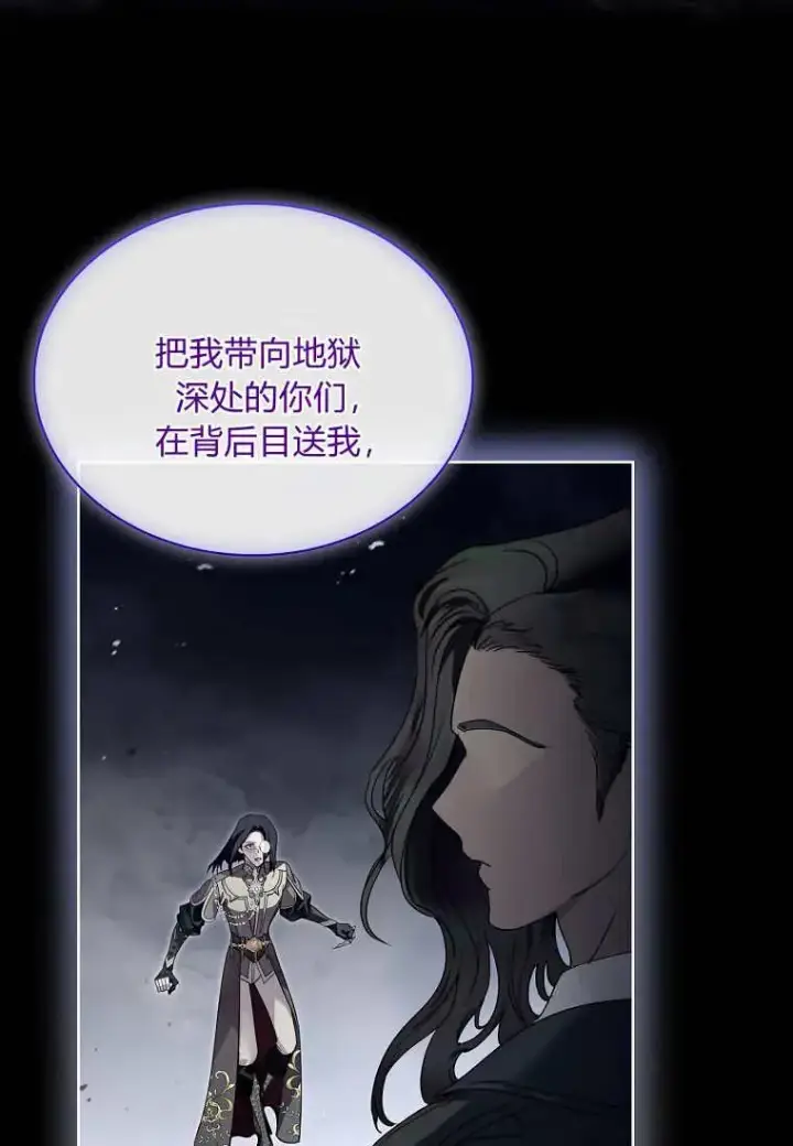 《错养了九尾狐》第44话图51
