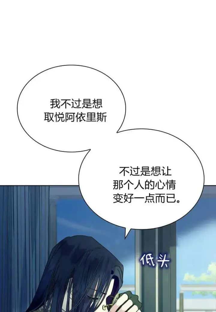 《错养了九尾狐》第44话图55