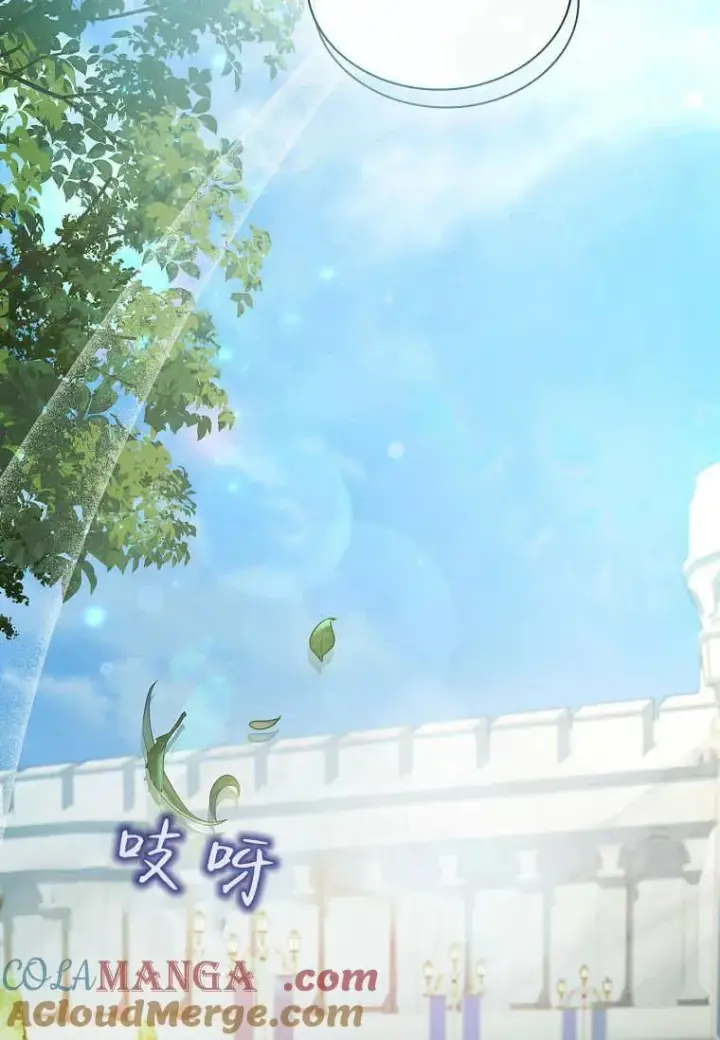 《错养了九尾狐》第44话图57