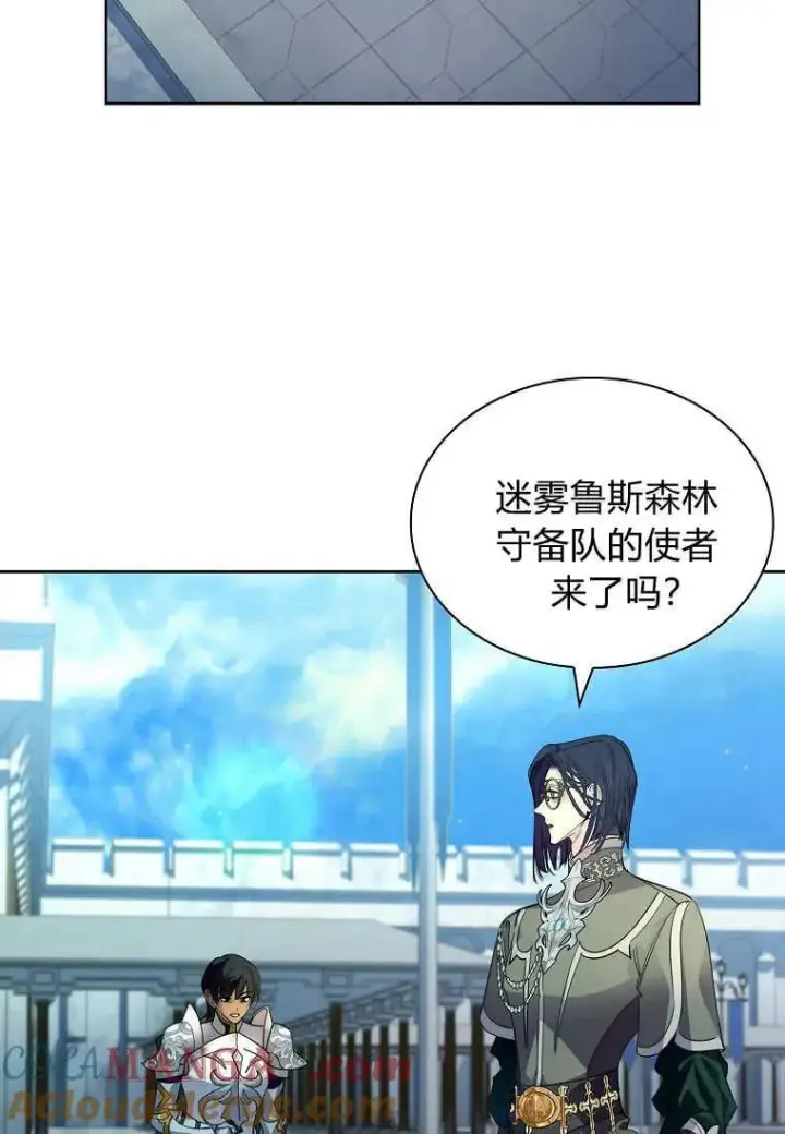 《错养了九尾狐》第44话图61