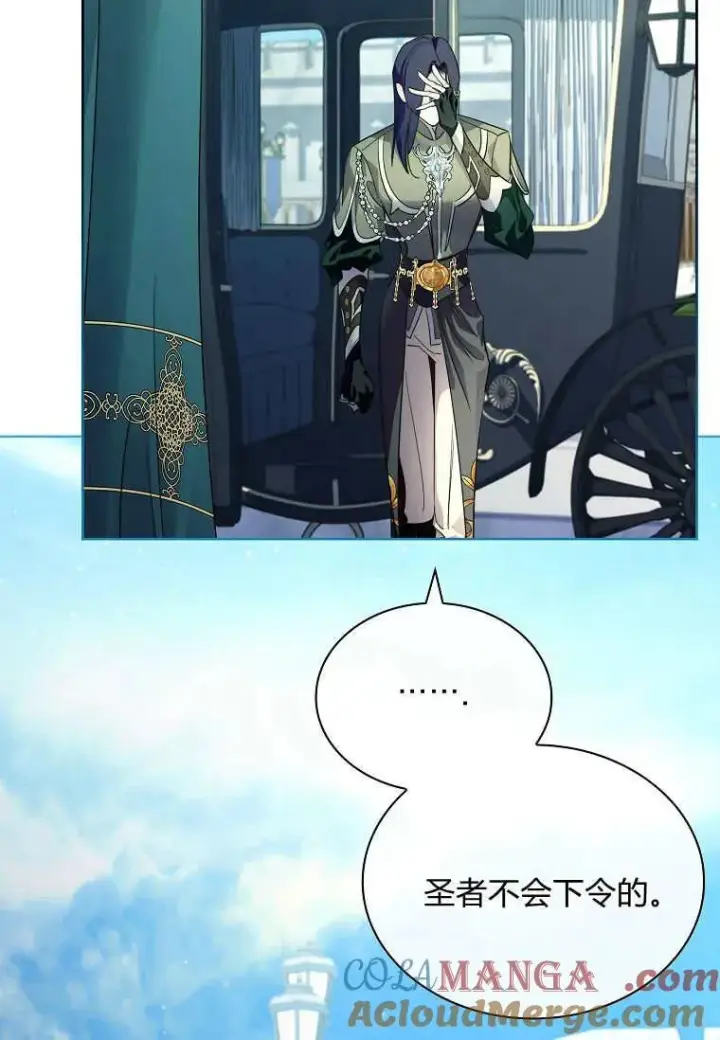 《错养了九尾狐》第44话图65