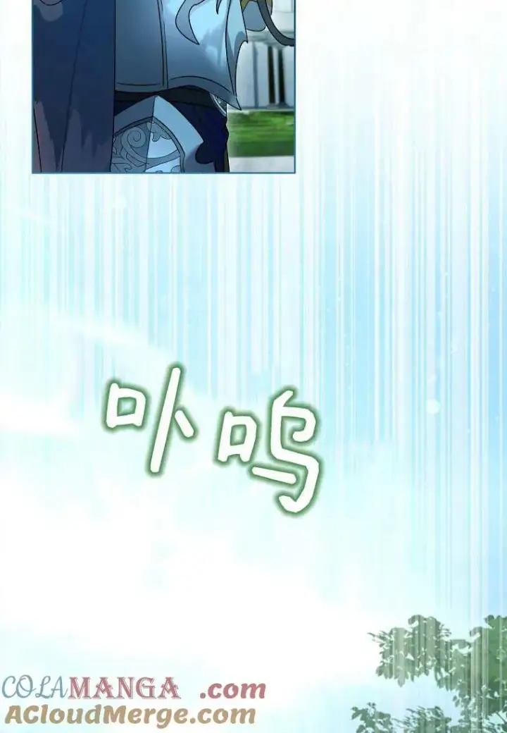 《错养了九尾狐》第44话图77