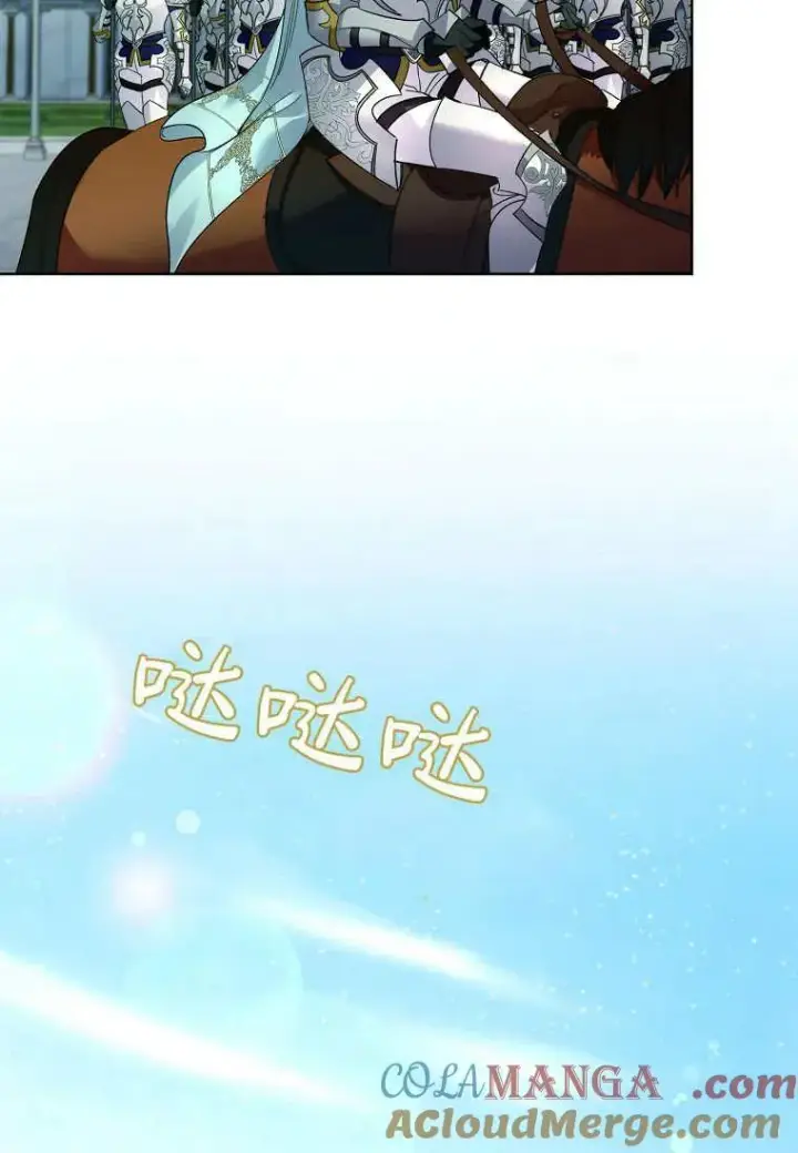 《错养了九尾狐》第44话图89