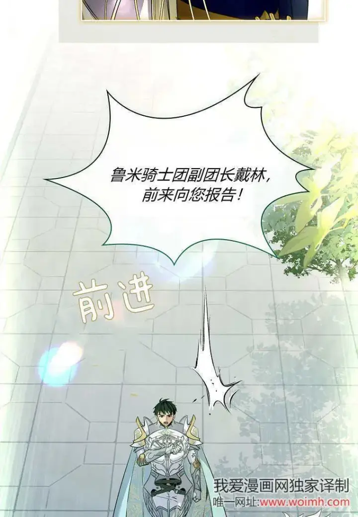 《错养了九尾狐》第44话图94