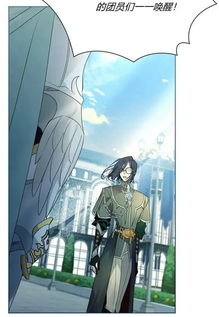 《错养了九尾狐》第44话图98