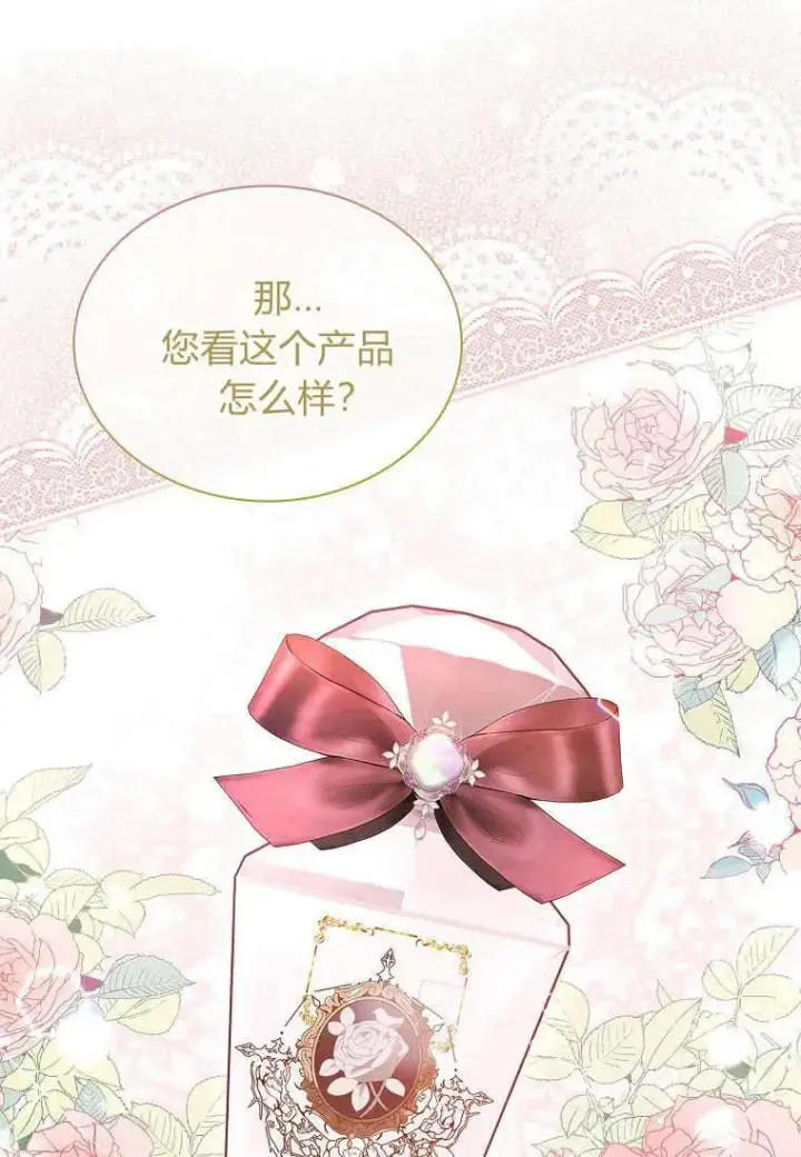 《错养了九尾狐》第08话图11