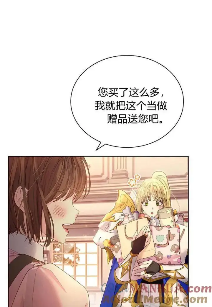 《错养了九尾狐》第08话图22