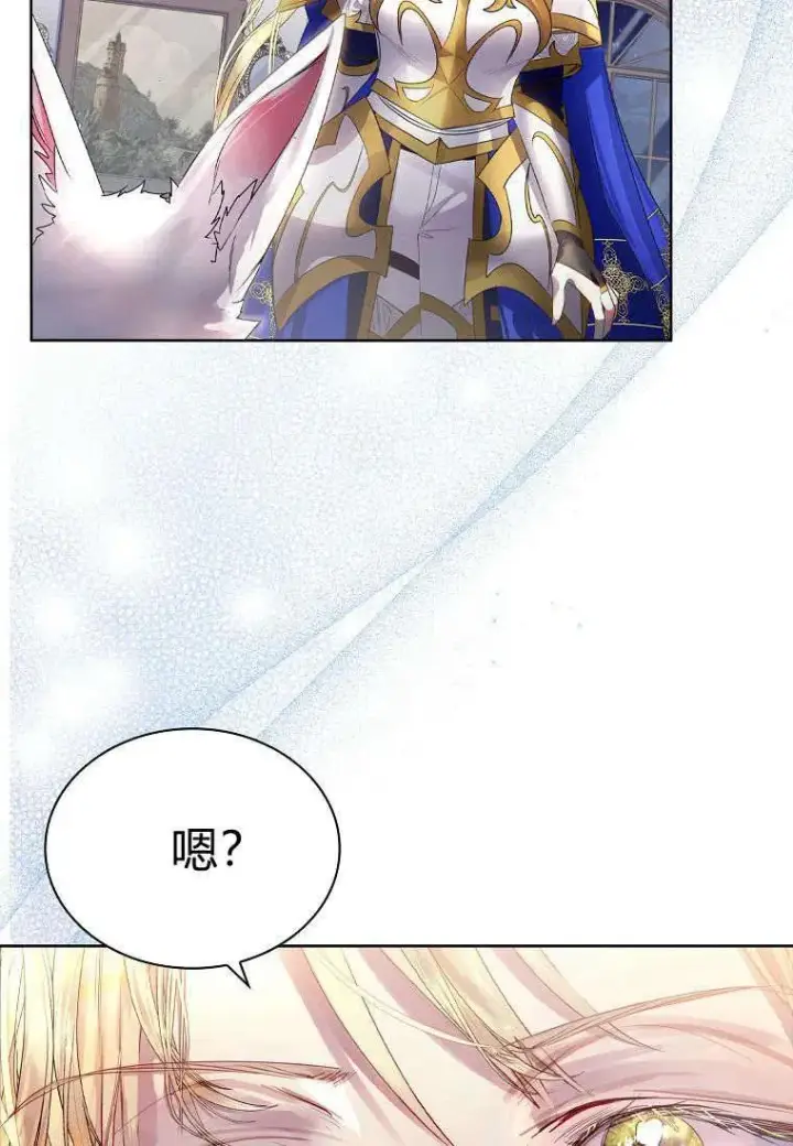 《错养了九尾狐》第08话图33
