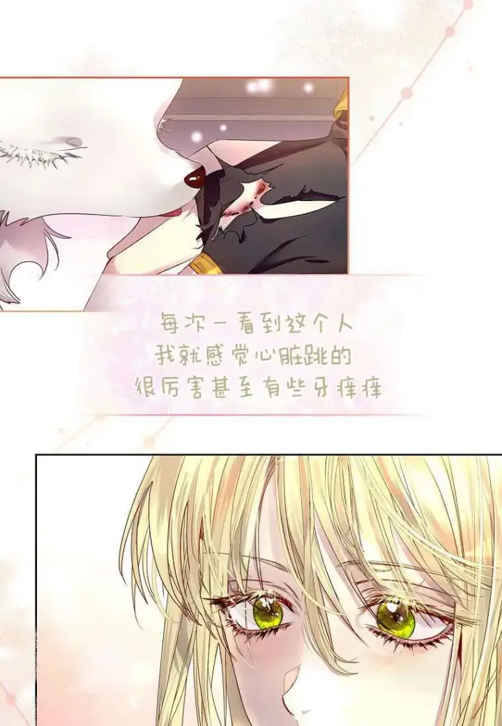 《错养了九尾狐》第08话图47