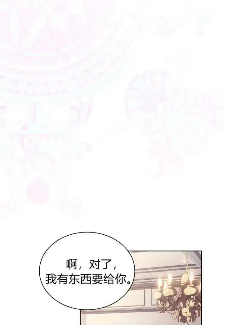 《错养了九尾狐》第08话图54