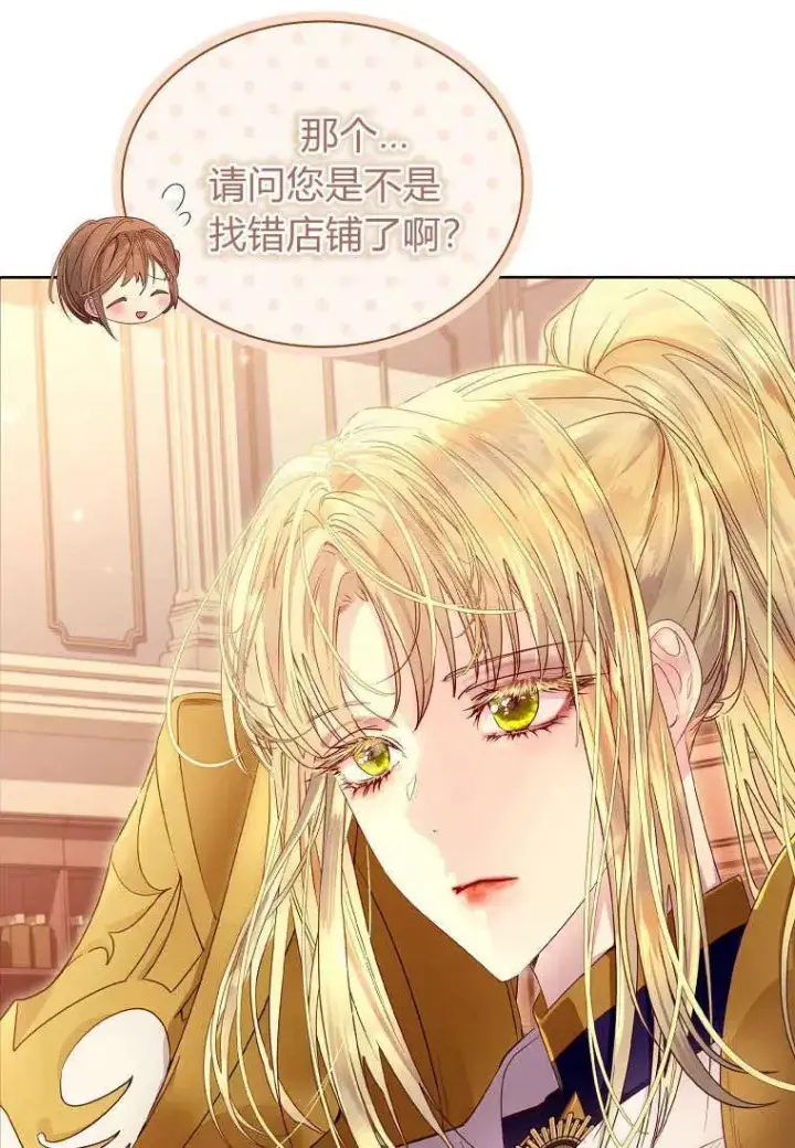 《错养了九尾狐》第08话图6