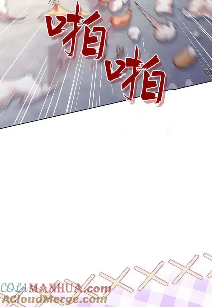 《错养了九尾狐》第08话图61
