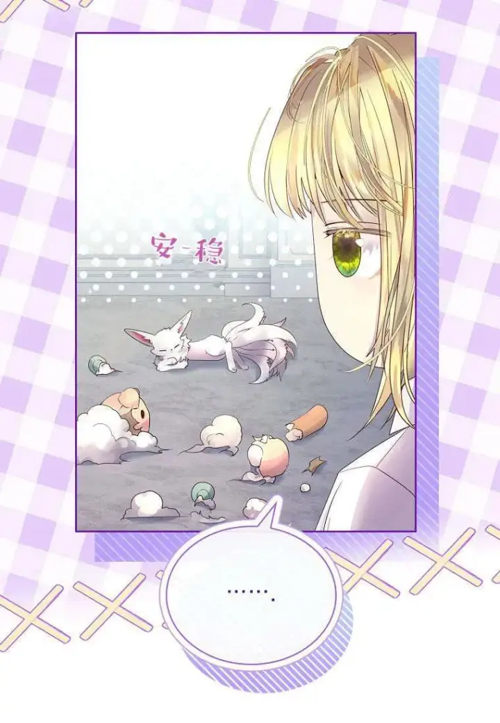 《错养了九尾狐》第08话图62