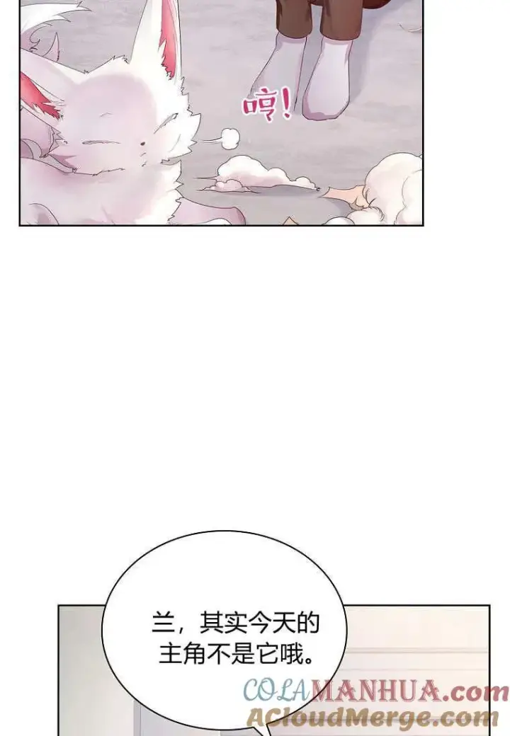 《错养了九尾狐》第08话图64