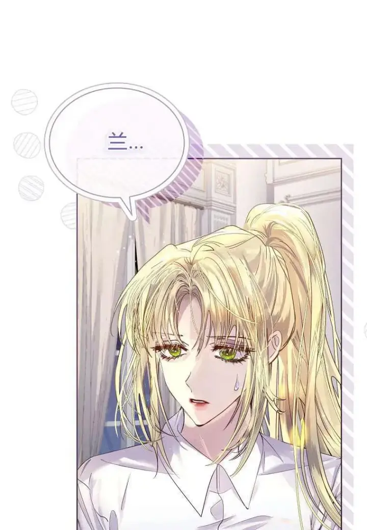 《错养了九尾狐》第08话图68