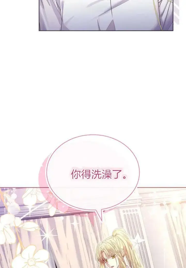 《错养了九尾狐》第08话图69
