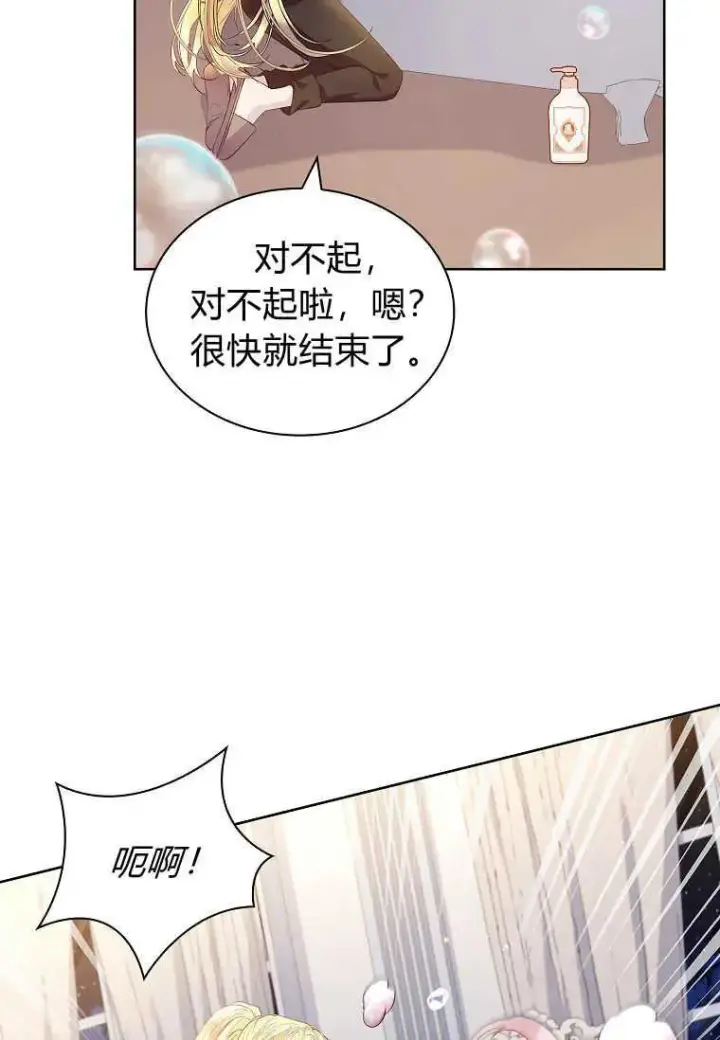 《错养了九尾狐》第09话图10