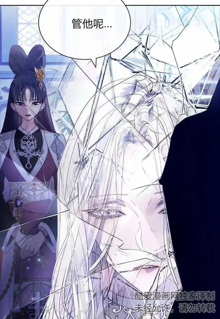 《错养了九尾狐》第09话图103