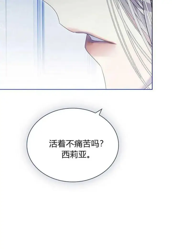 《错养了九尾狐》第09话图111