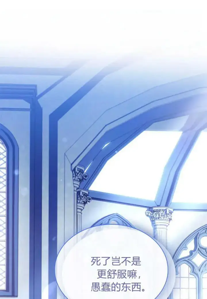 《错养了九尾狐》第09话图112