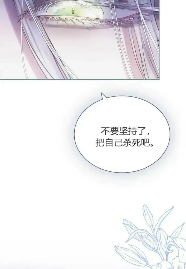 《错养了九尾狐》第09话图115